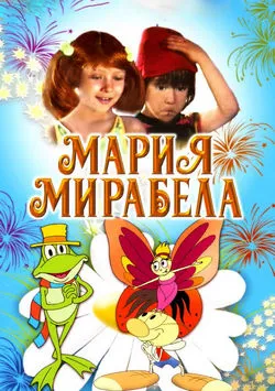 Мария, Мирабела